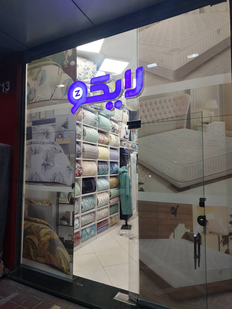 پرده چاپی فروشگاهی